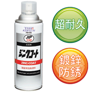 JIP130 日本原裝 超耐久防銹鍍鋅塗料 濃鍍鋅防鏽劑 防銹漆防鏽漆 冷鍍鋅劑450g ( 附發票 )