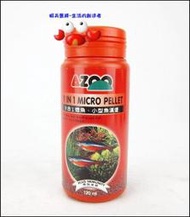 蝦兵蟹將【台灣AZOO-愛族】9合1燈魚、小型魚漢堡飼料 330ml【一罐】AZ80059 燈科魚、孔雀魚、小型魚