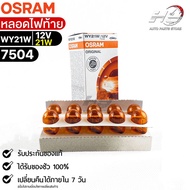 Osram WY21W 12V 21W Tail Light Bulb (Quantity 1 Box 10 Pieces) 7504 Genuine 1