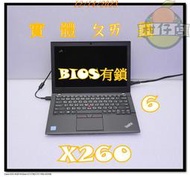 含稅 筆電殺肉機 LENOVO X260  i5-6200U  BIOS有鎖 小江~柑仔店 6