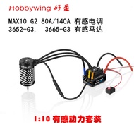 Hobbywing EzRun MAX10 G2+3652/3665 G3 Feeling Brushless Power Set