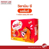 PATAR WISH C [Vitamin C] Lychee - วิชซี วิตามินซี แบบซอง 20 เม็ด รสลิ้นจี่