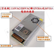 DC [Yuntingshu] 110V 220V To 12V Or 24V AC-Power Supply Power Monitoring Equipment