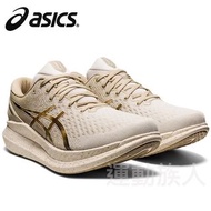 【💥日本直送】Asics GlideRide 2 EARTH DAY 男士運動波鞋 日本直送 米色 24.5CM –32.0CM