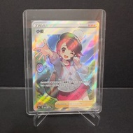 全店包順豐📦有折‼️小優 SR S8bF 276/184 PTCG Pokemon Card 繁體中文 寶可夢卡牌 寵物小精靈 放卡 回血 退坑 平賣 美品 Traditional Chinese