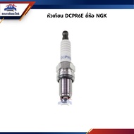 (% Original) NGK DCPR6E Spark Plug Suzuki Swift 1.2 Ciaz Ertiga Toyota Avanza 1.5