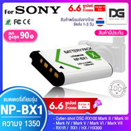 แบตเตอรี่ NP-BX1 พร้อมส่ง Battery สำหรับกล้อง SONY DSC RX1 RX100 RX100 M7 M6 M5 M4 M3 M2 WX300 HX300 HX400 dsc-hx90v npbx1 Digital gadget store