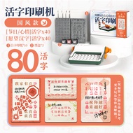 Funlock Joyful Guest DIY Toy Set Kindergarten Scrapbooking Stamp Making Machine Gift Playful Creativ