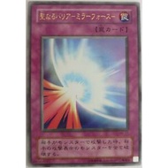 Yugioh Mirror Force Ultra Rare