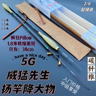 Super Hard 5G Shrimp Fishing Rod 1.2m 1.5m 1.8m Short Section Carbon Fiber Fishing Gear Ultra Hard T