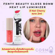 ✅พร้อมส่ง✅แท้ Fenty Beauty Gloss Bomb Heat Lip Luminizer + Plumper 2ml สี Hot Cherry