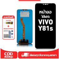 ใช้ได้กับ หน้าจอ LCD Vivo Y81S เข้ากันได้กับรุ่นหน้าจอ vivo y81sอุปกรณ์เสริมหน้าจอคุณภาพสูง มีไขควงแ