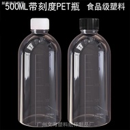Must-have% ¥❃∏ 500ml Disposable Transparent Plastic Bottle pet Scale Bottle Potion Bottle Sub-Packin