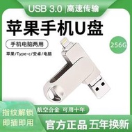 【實內存】蘋果手機U盤256G安卓電腦TYPE-C128G四合一高速3.0優盤