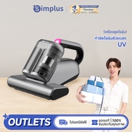 Simplus Outlets🔥เครื่องดูดไรฝุ่น Simplus การออกแบบถ้วยคู่ ฆ่าเชื้อด้วยแสง ความเร็ว 14000rpm พลังดูดส