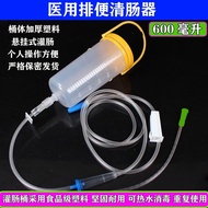 Huayue 600ml Enema Barrel Medical Enema Device Household Enema Bag Enema Flusher Defecation Enema De