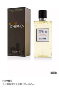 HERMES - Terre D‘hermes 大地男士洗髮沐浴露 200ml