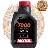 Motul H-Tech 10W40 7000 Synthetic 1L.
