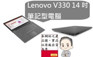 ↳CC3C↲ 81B000JPTW-3Y Lenovo V330/I7-8550U/14FHD/4+4G/256G/商用