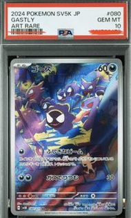 2024 Pokémon Pokemon 寵物小精靈 Gastly 鬼斯 耿鬼 Gengar 閃卡 GEM MT 10 PTCG PSA 10 Pikachu 比卡超 皮卡丘