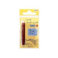 Kuretake Cassette Ink Tube (Red) DAN 105-99