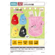 [BTF] Ready Stock Japan IP4 Capsule Toy Baba Dad Drawstring Pocket Animation Storage Baba Mother S9Q