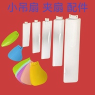 Plastic Fan Blade Chrysanthemum Fan Blade Great Wall Clip Fan Fan Blade Garmi Mountain Small Fan Bla