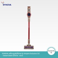 DYNOVA รุ่น Airspire Exclusive 3.0 เครื่องดูดฝุ่นไร้สายรุ่นใหม่