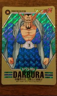 龍珠 Dragonball Barcode 巴曲 日版 閃卡 1994 Bandai 出品