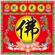 Buddhist table surround Buddhist hall decoration table skirt Buddha light shines on the temple table