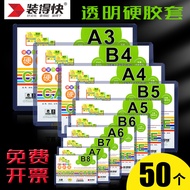 photocard holder Fast Packing a5/a4 Paper Hard Rubber Sleeve Transparent b7 Card Bag b8 Postcard Alb