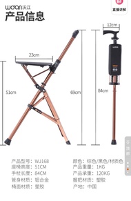 沃丹 WJ168 折疊手杖椅