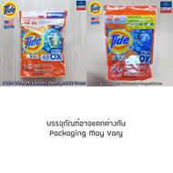 Tide® PODS® Ultra OXI Laundry Detergent 26 ชิ้น เจลบอลซักผ้า สูตรอัลตร้า อ็อกซี่ แคปซูลน้ำยาซักผ้า