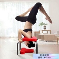 瑜伽倒立凳倒立椅瑜伽輔助椅子家用健身倒立凳feetup倒立機倒立器 全館