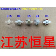 Electric Heater Socket Socket Button Switch Power Switch Switch Self-Locking Power Switch Socket Switch