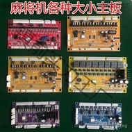 Lanke Automatic Four-Seat Machine Mainboard Mahjong Machine Accessories Tuoxin Mahjong Table Mainboa