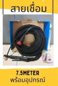 Best Quality สายเชื่อมอาร์กอนJW(TIG) WP-26 7.5M.