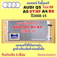 Air Conditioner Panel + Dryer MONDO AUDI Q5 A5 A4 Year 2007-15 Hot Honeycomb Coil Q5 8R A5 8T 8F A4 