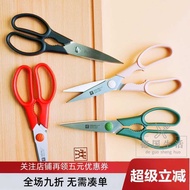 German Double Stander Stainless Steel Kitchen Multi-Purpose Scissors Food Chicken Bone Detachable Mu