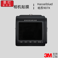 Jingding Hasselblad 907X CFV II 50C 100C Camera Protective Film Sticker Matte Finish Digital Photo E