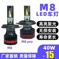 Horizontal M8 Car Headlight led Headlight Highlight Concentrating led Headlight