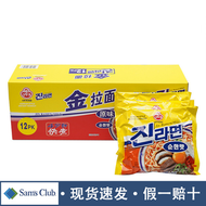 【山姆直購-正品】韓國進口金拉麵 原味方便拌麵 湯麵 方便麵 即食麵 拌麵