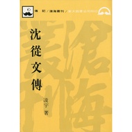 Shen Yuwen Chuan (Ping)/Authored By Ling Yu < Dongda > Canghai Series Historical Geography [Sanmin O