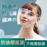 Face Screen Protective Face Shield Anti-Droplet Anti-Fog Windproof Epidemic Goggles Face Shield Anti