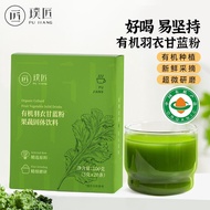 Pujiang Kale Powder Drink 璞匠羽衣甘蓝粉 Super Greens Powder Meal Replacement Vegetable Powder Dietary Fibe