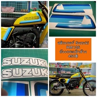 สติ๊กเกอร์ Suzuki RM125 ถัง 1 คู่ + กระเป๋าข้าง 1 คู่........