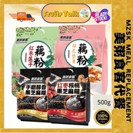 Halal MZSK Individual Packing Meal Replacement Lotus Root Bubur 美粥食客 红枣核桃/手磨醇香 黑芝麻糊 桂花坚果/红枣莲子 独立包装 藕