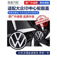 Volkswagen Original Factory ID.3 ID.4 X ID.6 X crozz Car Tire Hub Cap Logo Center Cap Logo