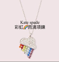 Kate spade 雲朵彩虹🌈雨滴項鍊