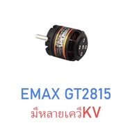 Emax Motor : GT 2815 (Many Kv) Can Be Used Instead Of 15 Engines.